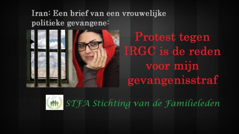 Iran: Een brief van een vrouwelijke politieke gevangene: Protest tegen IRGC is de reden voor mijn gevangenisstraf