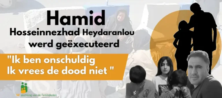 Laatste Gezinsbezoek en Overdracht van Politieke Gevangene Hamid Hosseinnezhad voor Executie